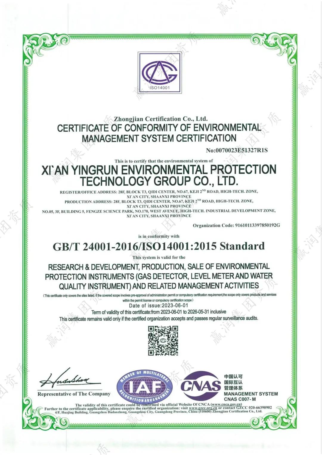 ISO14001环境管理体系认证证书-英文版